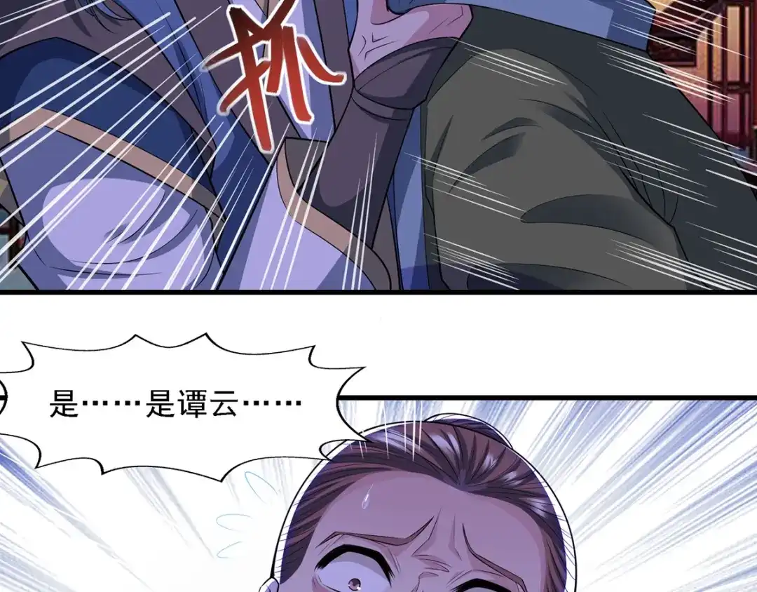《逆天至尊》第38话 灭族仇人 第38页