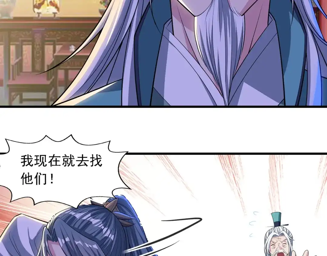 《逆天至尊》第38话 灭族仇人 第25页