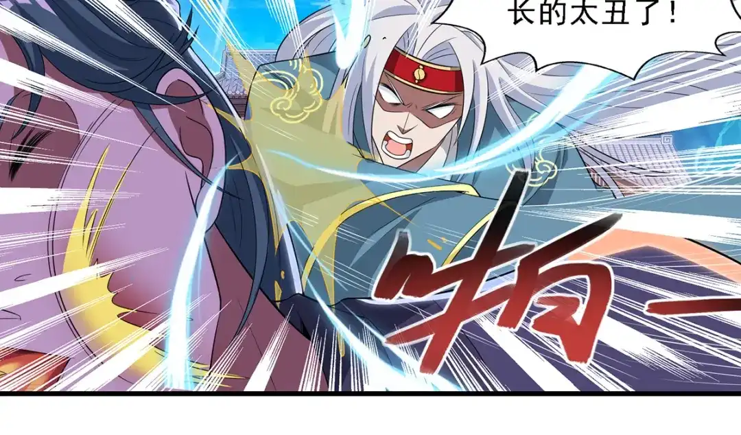 《逆天至尊》第38话 灭族仇人 第8页