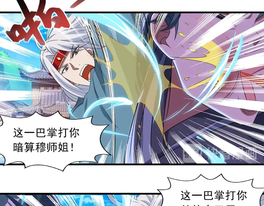 《逆天至尊》第38话 灭族仇人 第7页