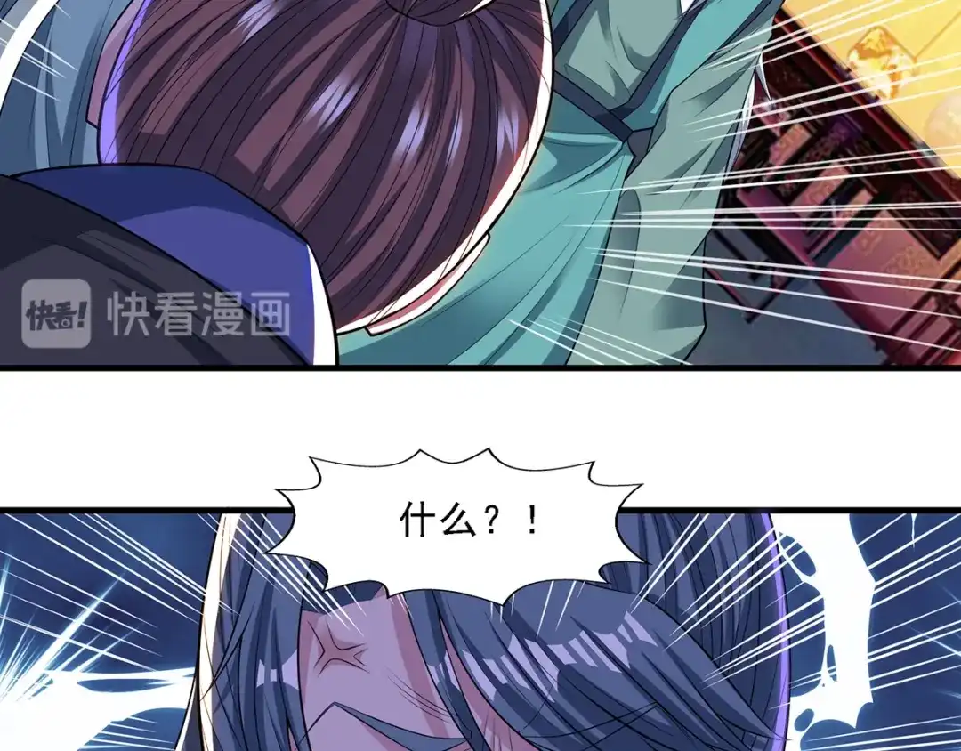 《逆天至尊》第38话 灭族仇人 第35页