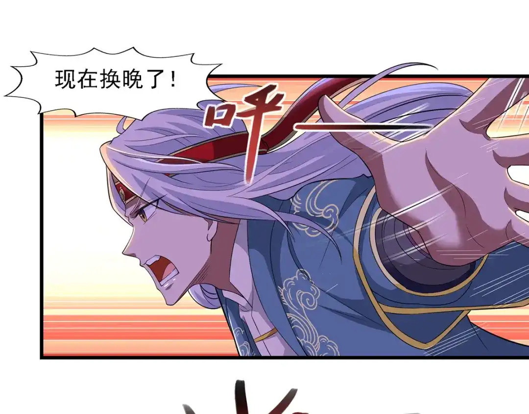 《逆天至尊》第38话 灭族仇人 第4页