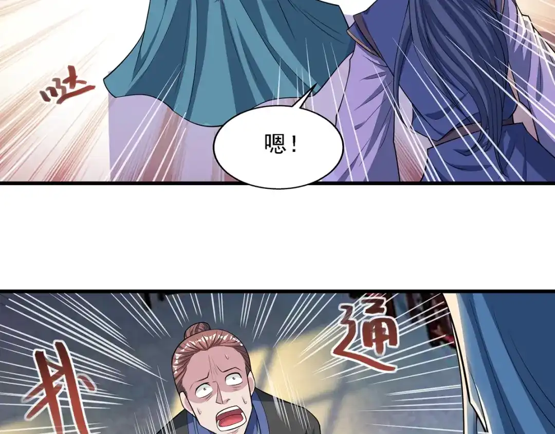 《逆天至尊》第38话 灭族仇人 第32页