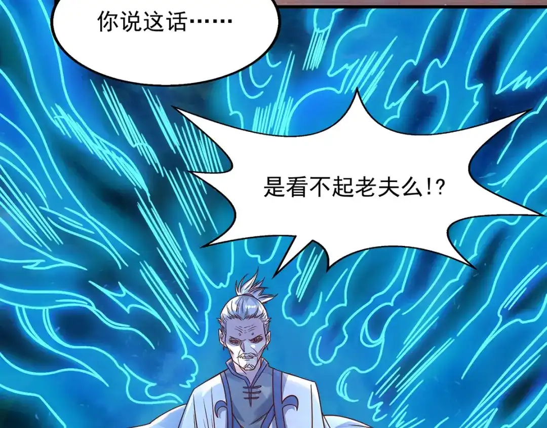 《逆天至尊》第3话 丹方诱惑  第10页