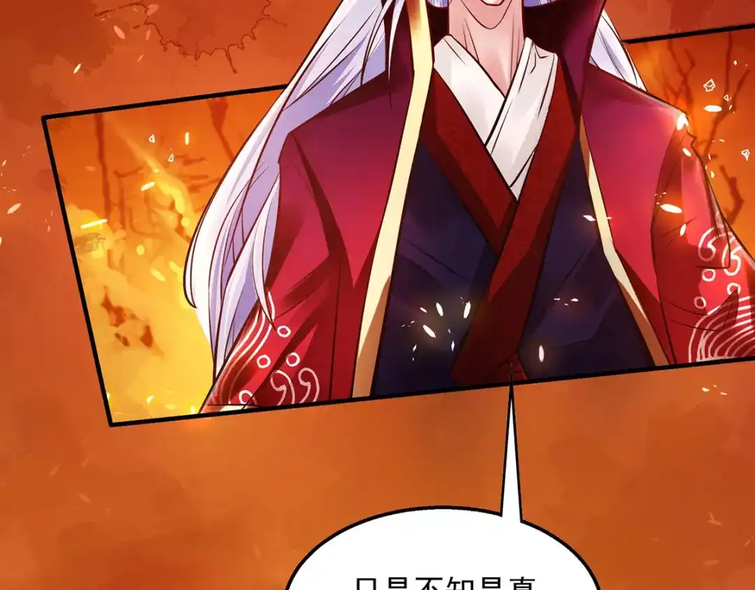 《逆天至尊》第3话 丹方诱惑  第28页