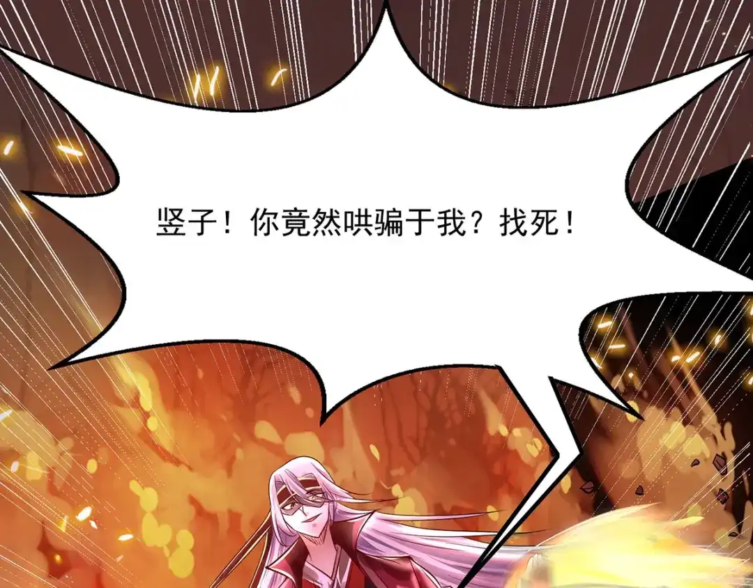 《逆天至尊》第3话 丹方诱惑  第52页