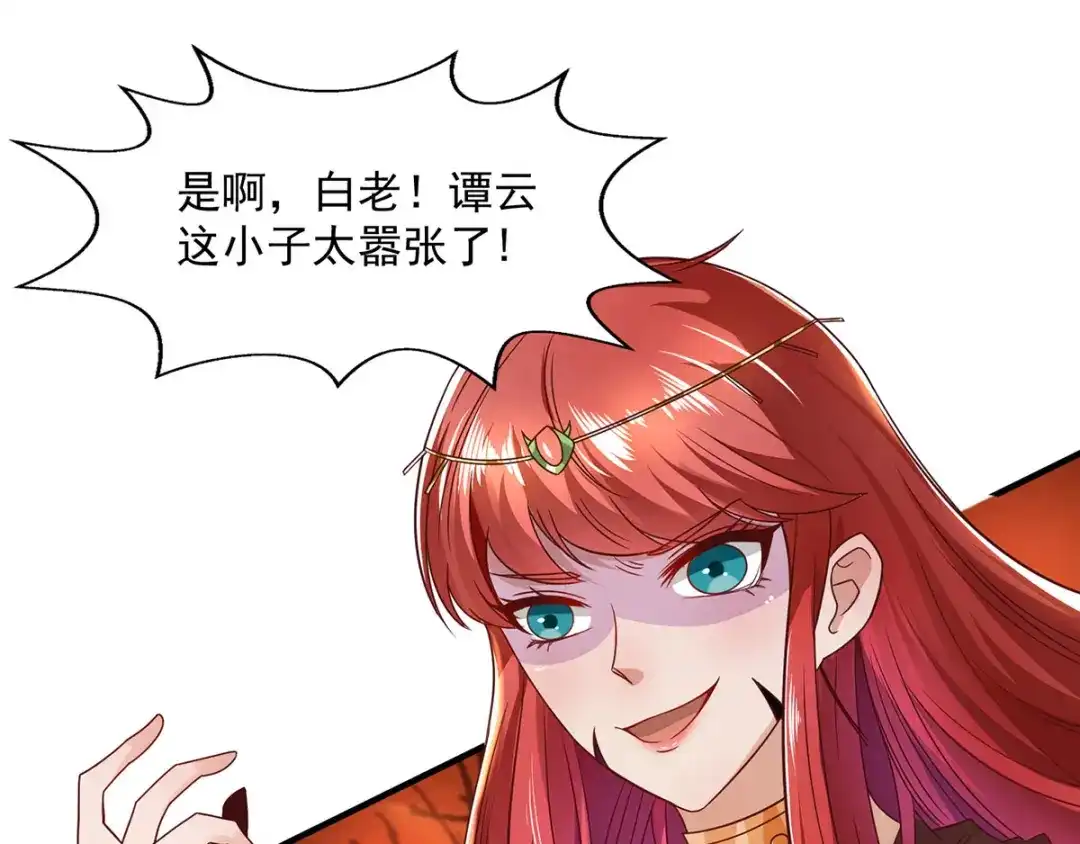 《逆天至尊》第3话 丹方诱惑  第23页