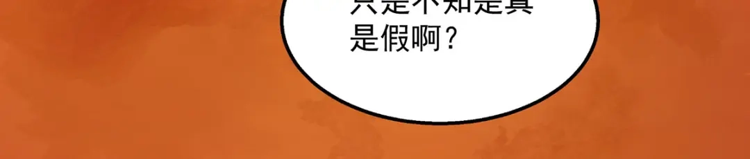 《逆天至尊》第3话 丹方诱惑  第29页