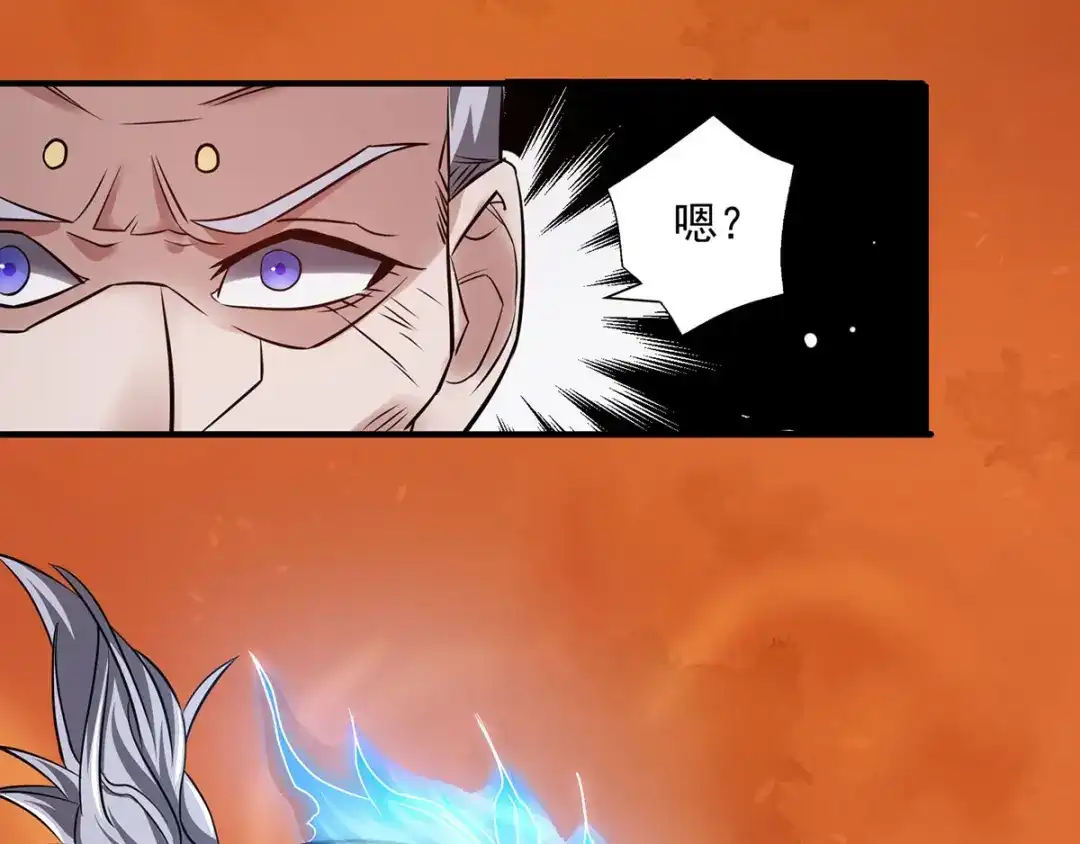 《逆天至尊》第3话 丹方诱惑  第30页