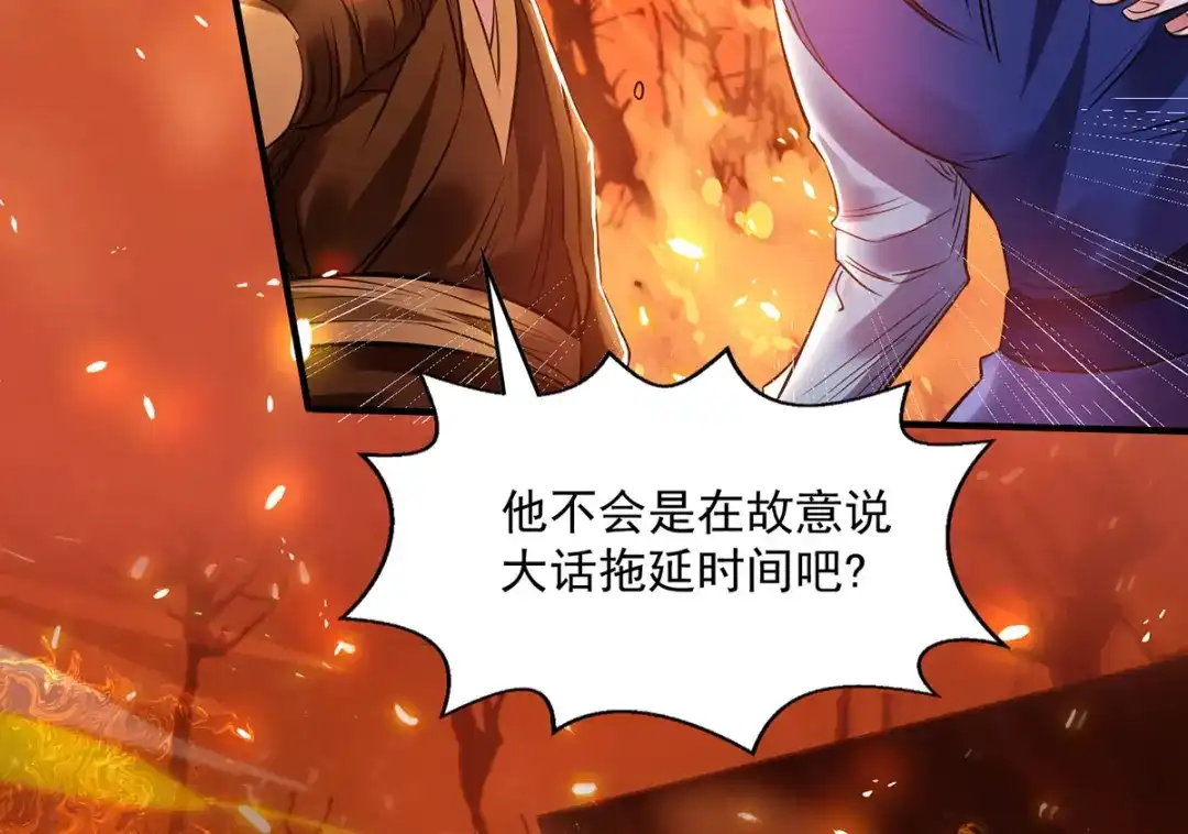 《逆天至尊》第3话 丹方诱惑  第46页