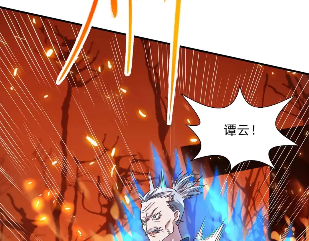 《逆天至尊》第3话 丹方诱惑  第6页