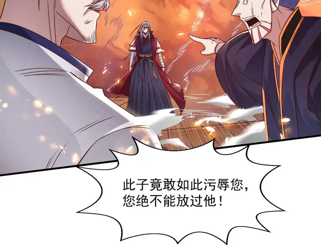 《逆天至尊》第3话 丹方诱惑  第21页