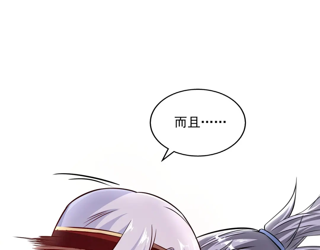 《逆天至尊》第3话 丹方诱惑  第36页