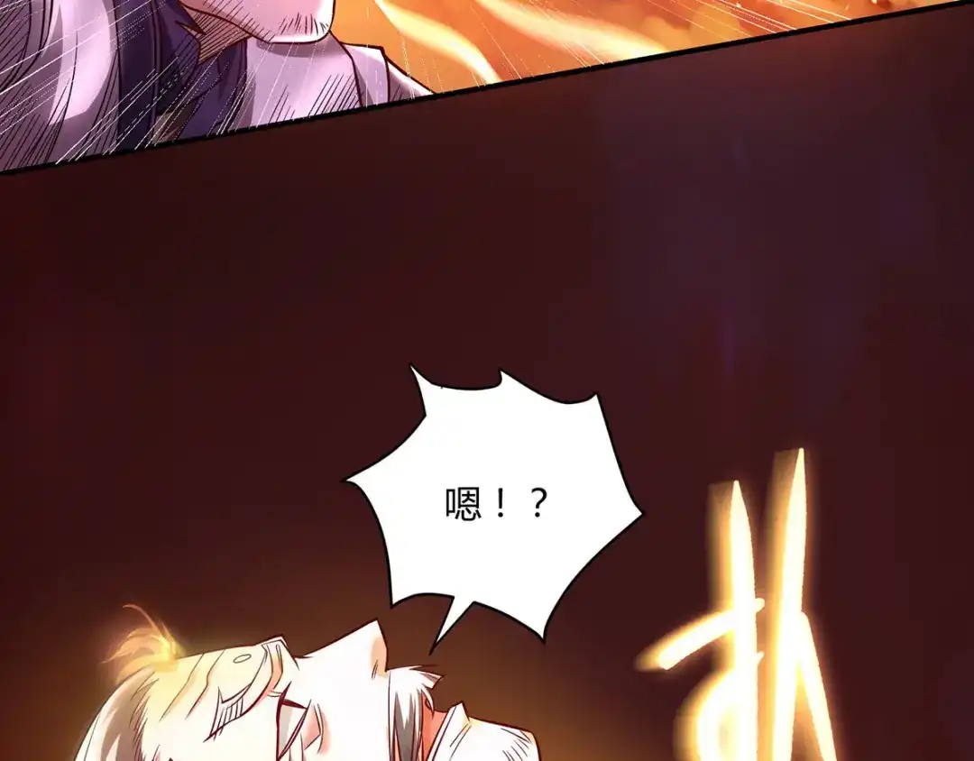 《逆天至尊》第3话 丹方诱惑  第60页