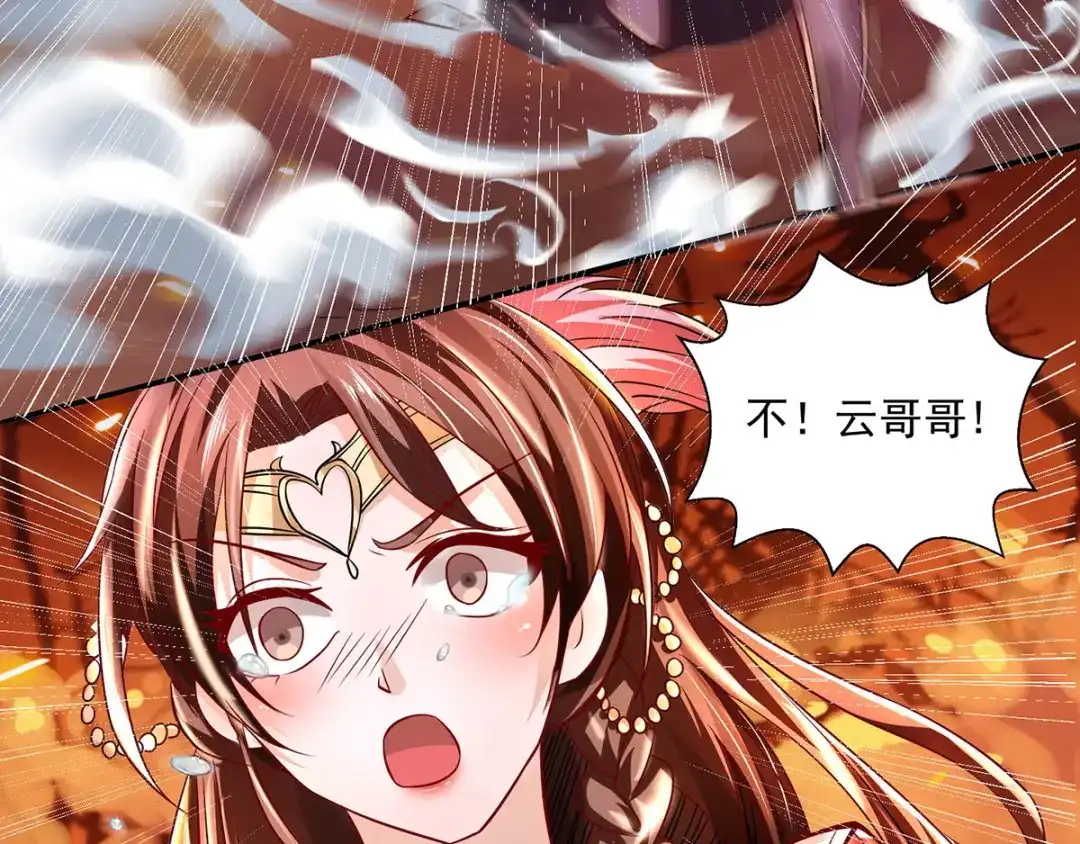 《逆天至尊》第3话 丹方诱惑  第54页