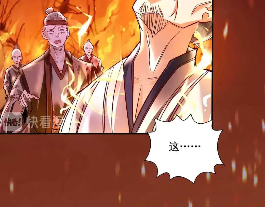 《逆天至尊》第3话 丹方诱惑  第64页