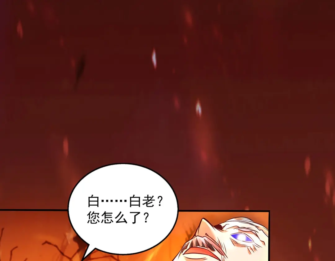 《逆天至尊》第3话 丹方诱惑  第63页
