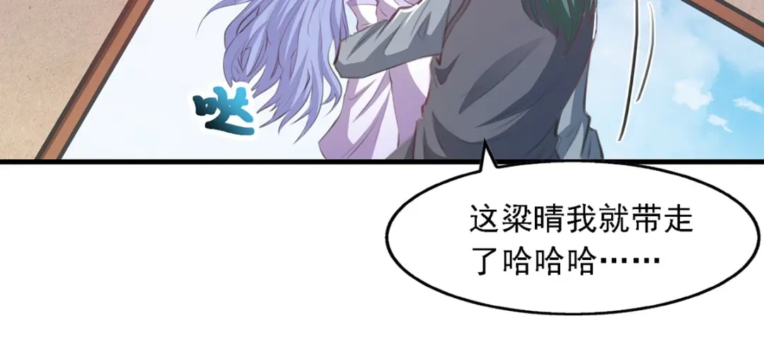 《逆天至尊》第39话 献上美人 第57页