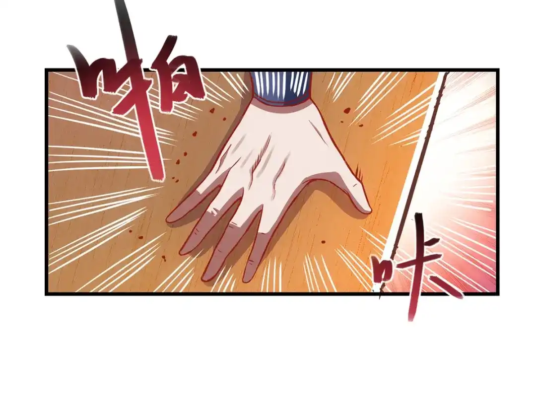 《逆天至尊》第39话 献上美人 第8页