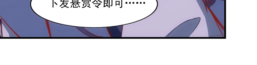 《逆天至尊》第39话 献上美人 第14页