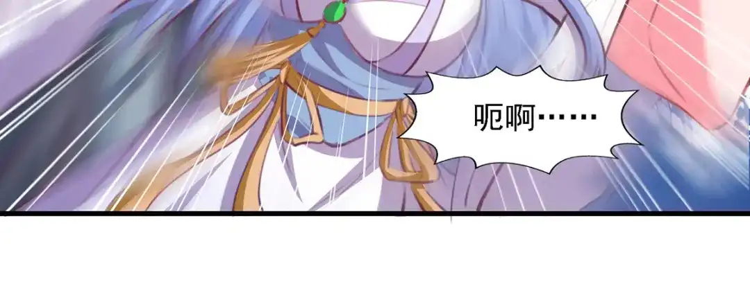 《逆天至尊》第39话 献上美人 第53页