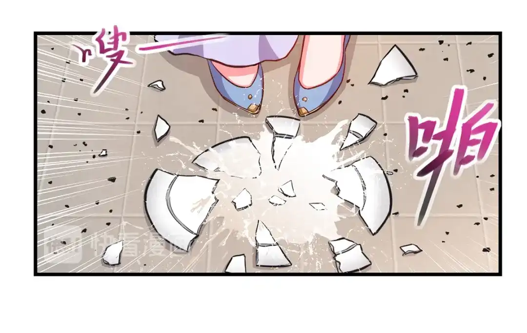 《逆天至尊》第39话 献上美人 第42页