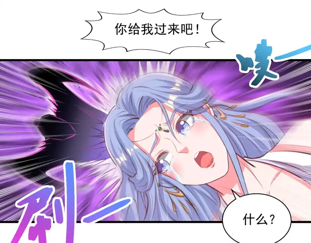 《逆天至尊》第39话 献上美人 第51页