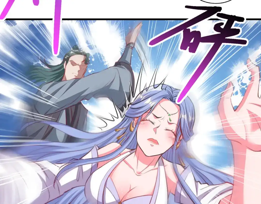 《逆天至尊》第39话 献上美人 第52页