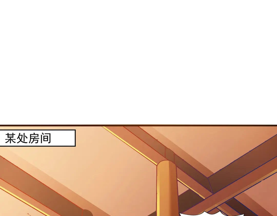 《逆天至尊》第39话 献上美人 第25页