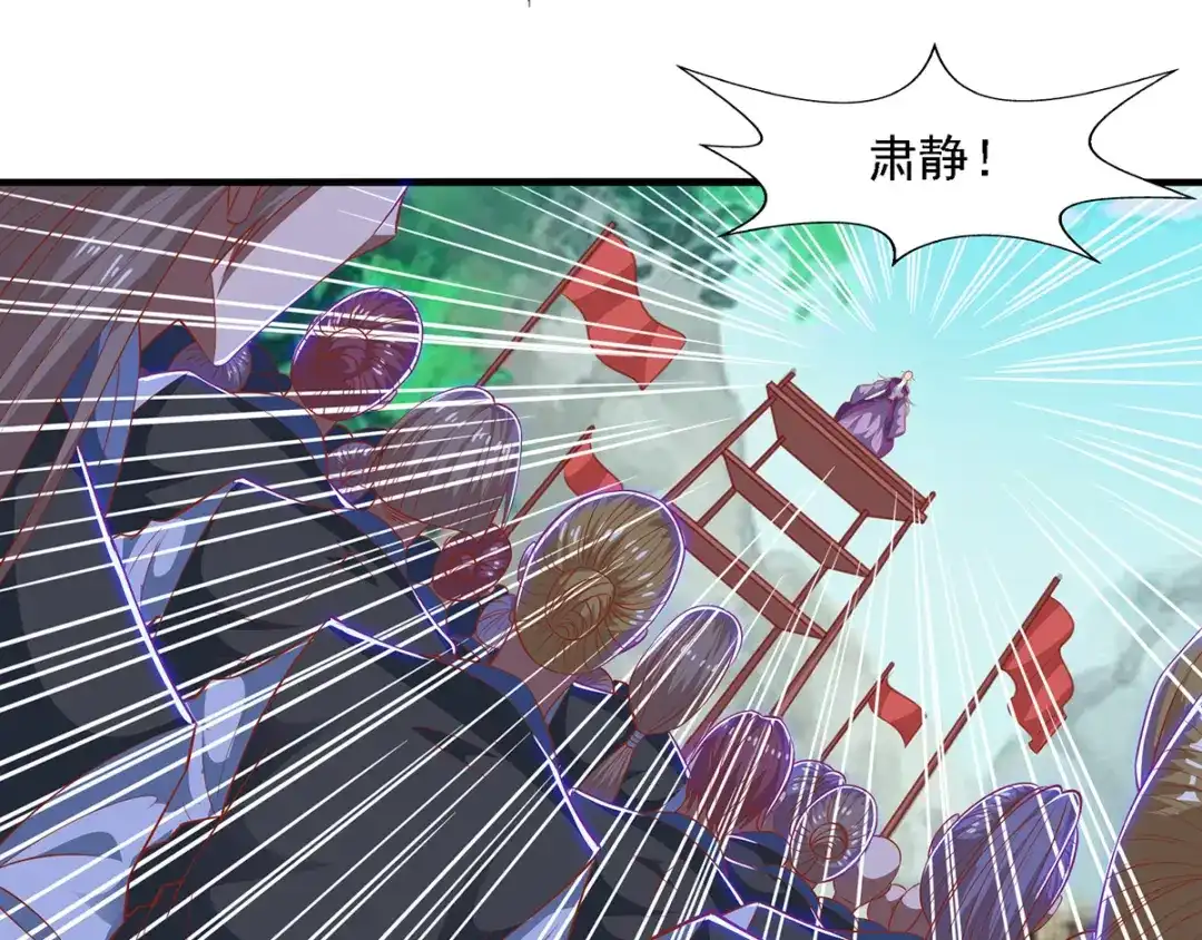 《逆天至尊》第40话 峡谷试炼 第46页