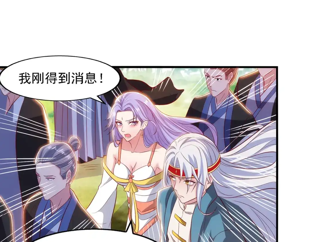 《逆天至尊》第40话 峡谷试炼 第14页