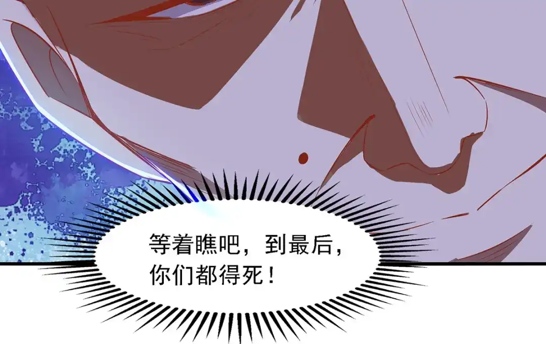 《逆天至尊》第40话 峡谷试炼 第45页