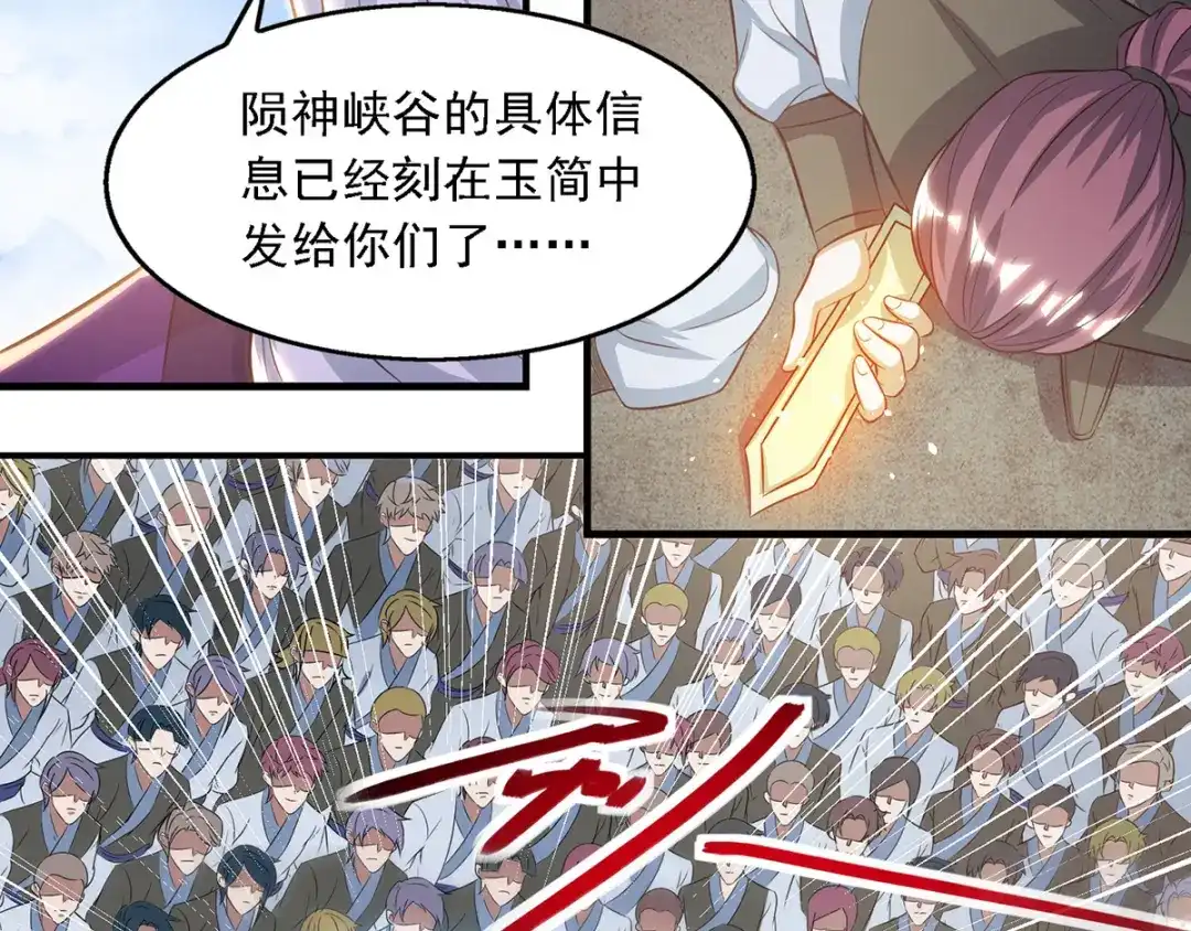 《逆天至尊》第40话 峡谷试炼 第55页