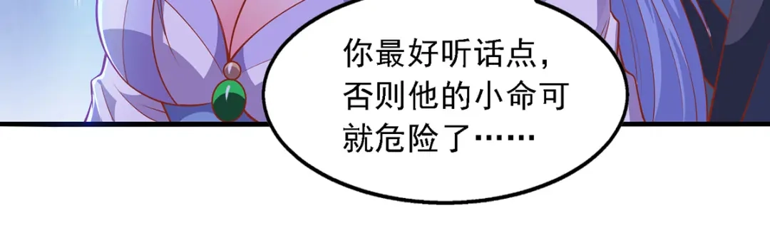 《逆天至尊》第40话 峡谷试炼 第35页
