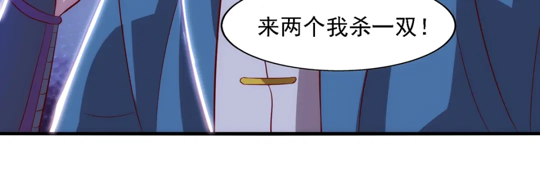 《逆天至尊》第40话 峡谷试炼 第24页