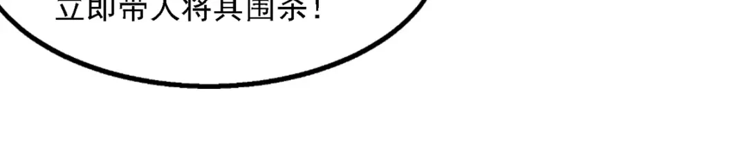 《逆天至尊》第40话 峡谷试炼 第30页