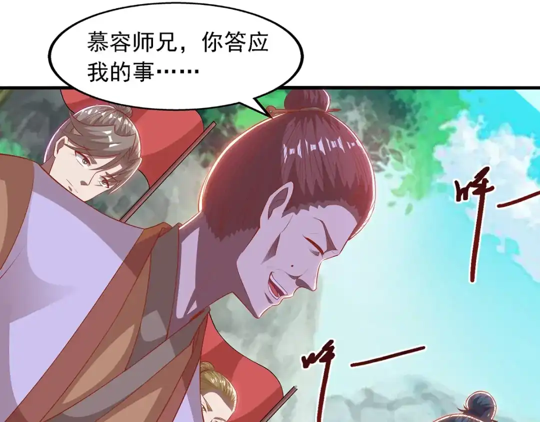 《逆天至尊》第40话 峡谷试炼 第39页
