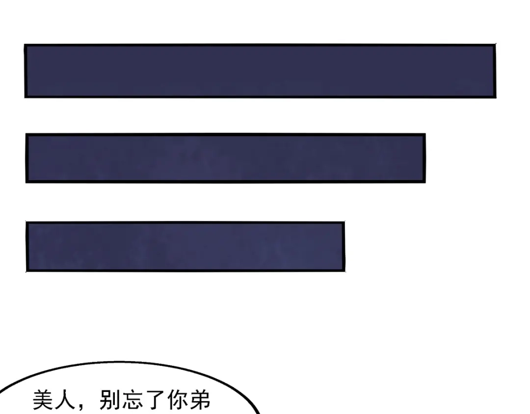 《逆天至尊》第40话 峡谷试炼 第33页