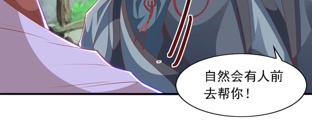 《逆天至尊》第40话 峡谷试炼 第42页