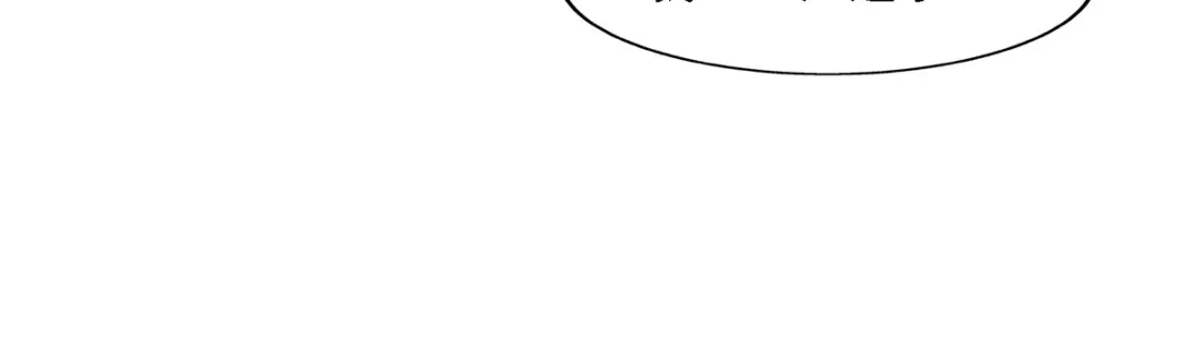 《逆天至尊》第40话 峡谷试炼 第32页