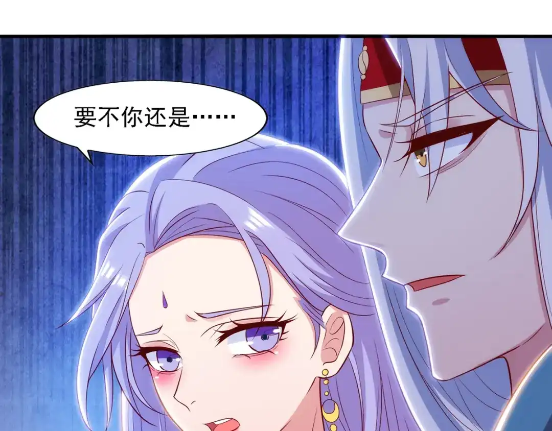 《逆天至尊》第40话 峡谷试炼 第21页