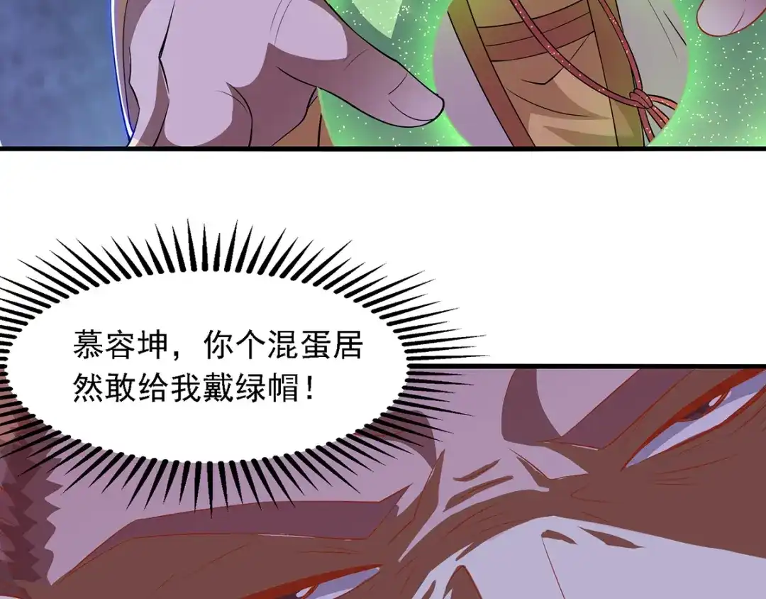 《逆天至尊》第40话 峡谷试炼 第44页