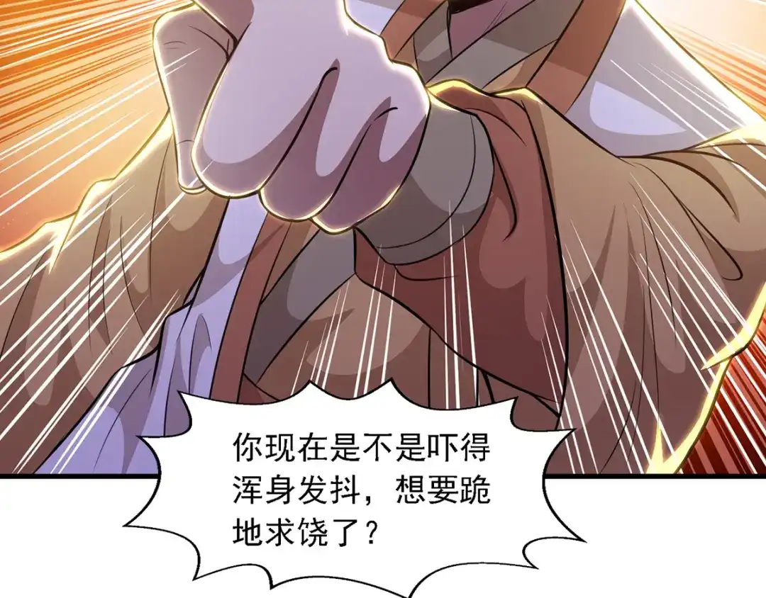 《逆天至尊》第41话 仇人见面 第58页
