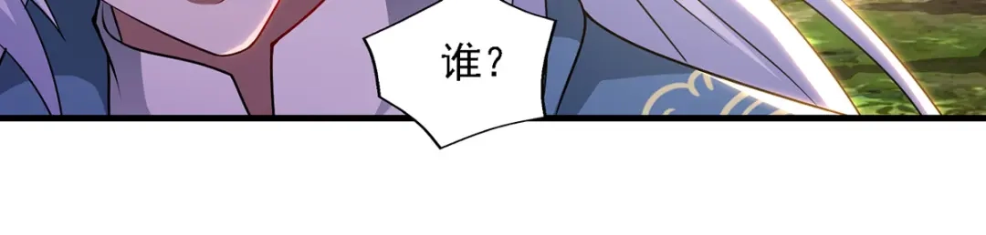 《逆天至尊》第41话 仇人见面 第24页