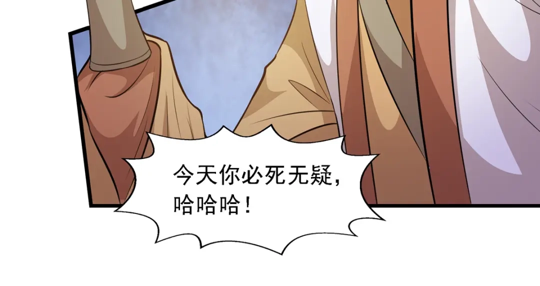 《逆天至尊》第41话 仇人见面 第60页