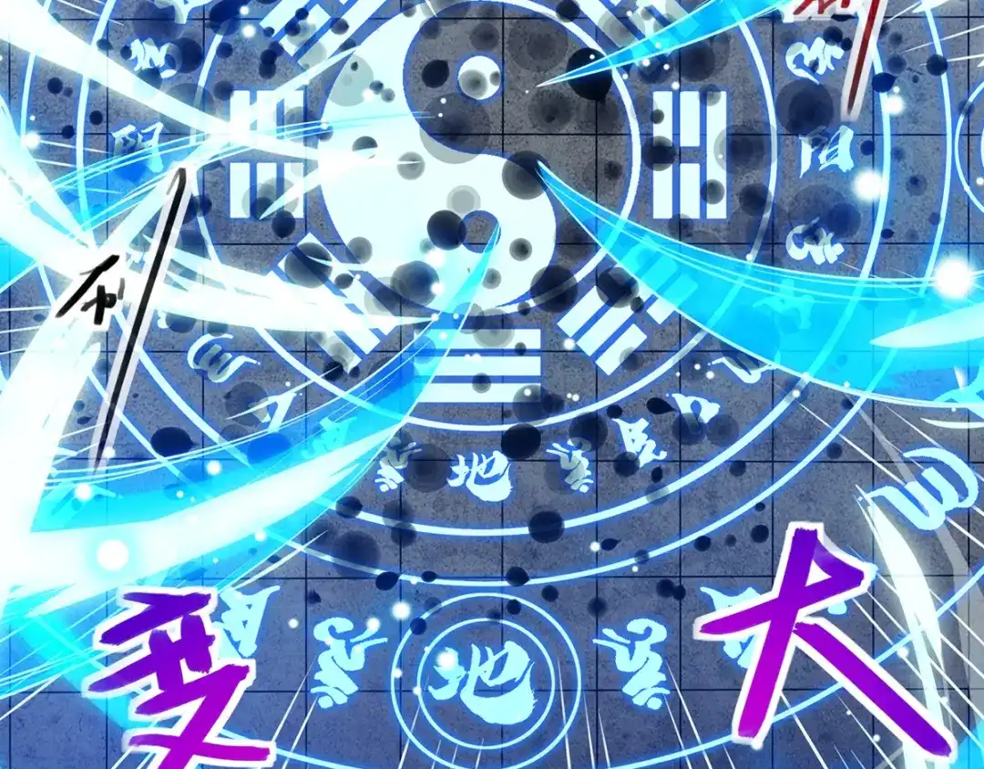 《逆天至尊》第41话 仇人见面 第9页