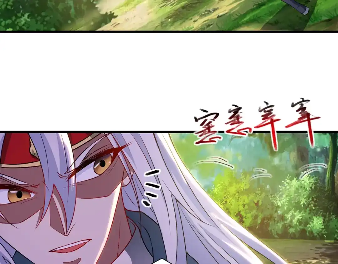 《逆天至尊》第41话 仇人见面 第23页