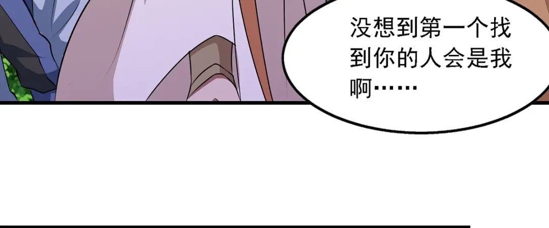 《逆天至尊》第41话 仇人见面 第27页