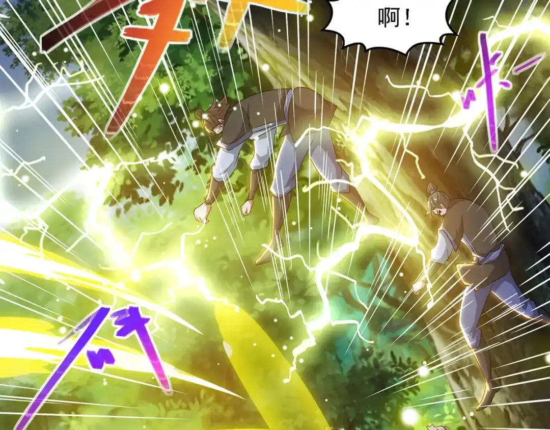 《逆天至尊》第41话 仇人见面 第37页