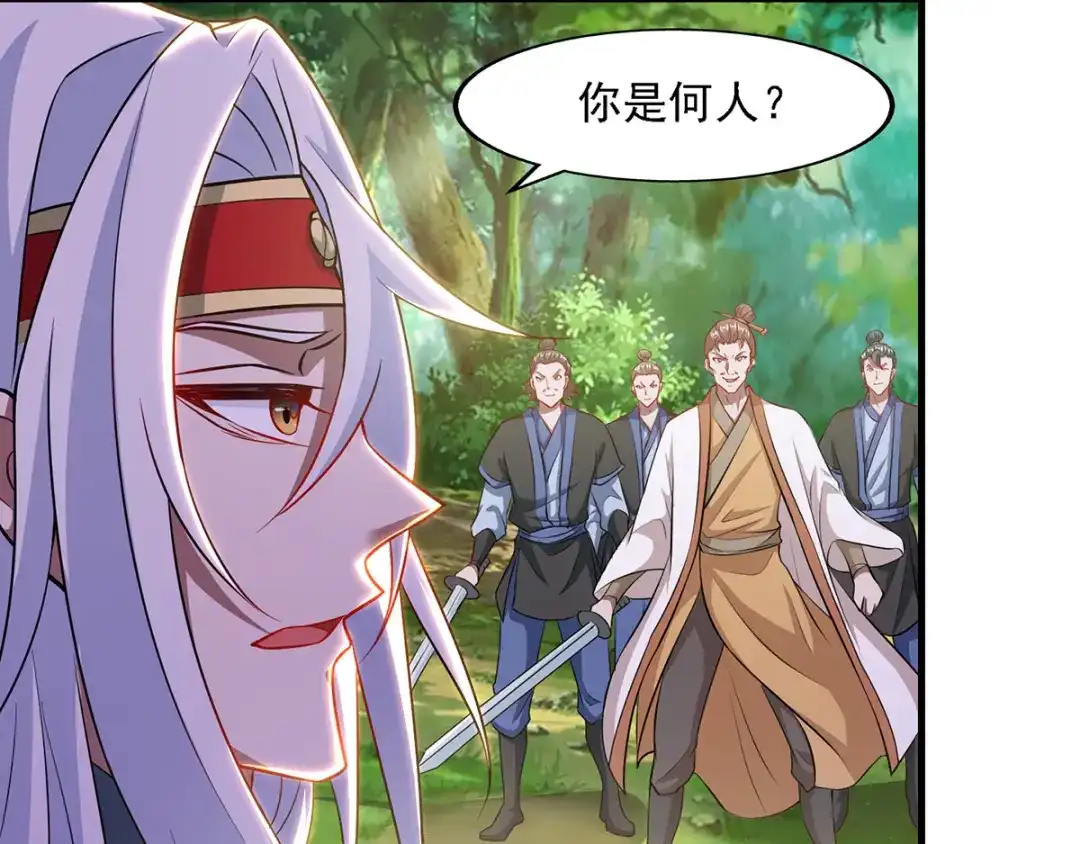 《逆天至尊》第41话 仇人见面 第28页